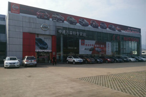 臨海萬森特汽車銷售 專業服務，放心選擇